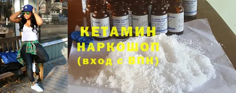 наркота  Каменск-Шахтинский  mega сайт  КЕТАМИН ketamine 